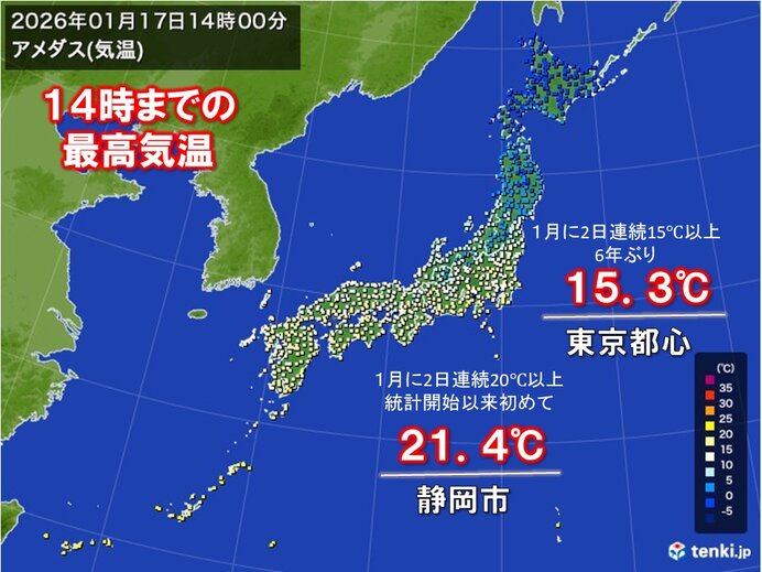 1月としては異例の暖かさ 東京都心で2日連続15℃以上 静岡は2日連続20℃以上