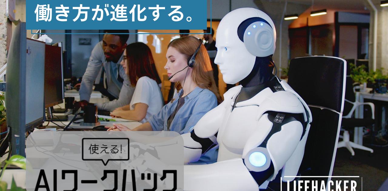 2025年は「AIと一緒に働く時代」へ。今AIを使いはじめるなら、この3種の神器！