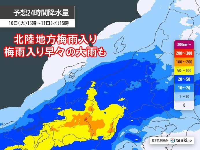 北陸地方梅雨入り 梅雨入り早々に警報級の大雨も 14日頃からも前線の活動活発化か