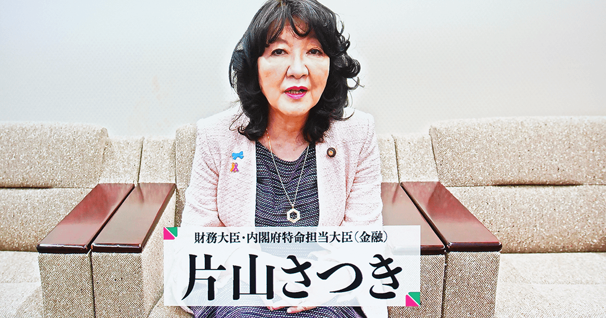 片山財務大臣、ステーブルコインの「社会実装」推進を表明｜MoneyX 2026