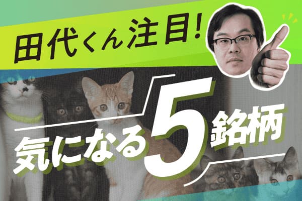 日銀利上げで注目！地銀再編の軸になる5銘柄