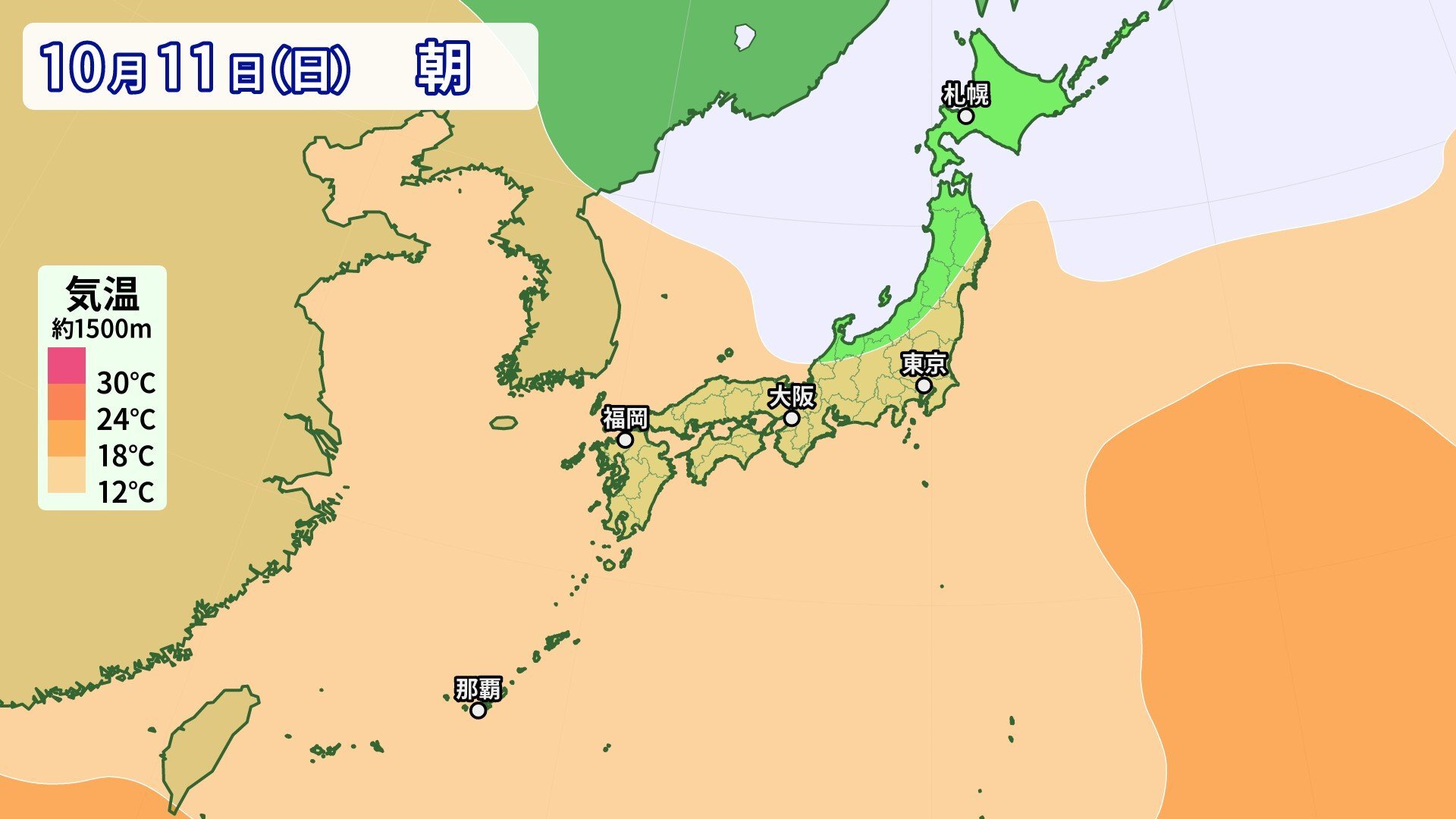 全国各地で10月11日頃から「この時期としては10年に一度程度しか起きないような著しい高温」 気象庁が「早期天候情報」発表【北海道・東北・北陸・近畿日本海側･中国･四国･九州･奄美･沖縄】（5日午後）（RCC中国放送）