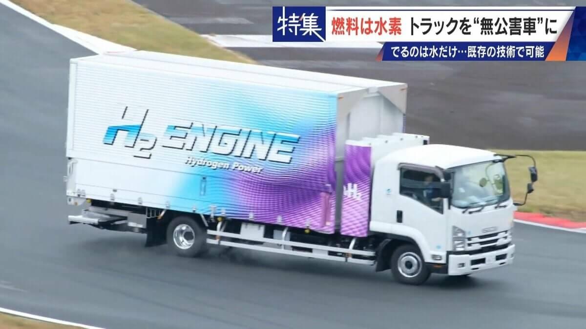 車体はそのまま エンジンの改造だけで無公害に "水素トラック"で脱炭素 カーボンニュートラルに貢献