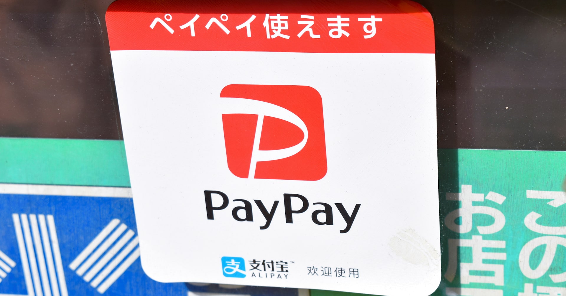 ＰａｙＰａｙが12月にも米でＩＰＯ、時価総額3兆円超えも＝関係者