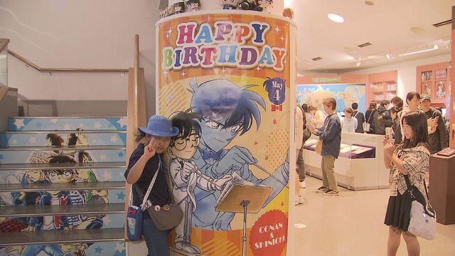 朝5時20分から訪れたファンも 5月4日はコナンと工藤新一の誕生日 作者・青山剛昌さんの出身地 「聖地」に大勢のファン駆け付ける