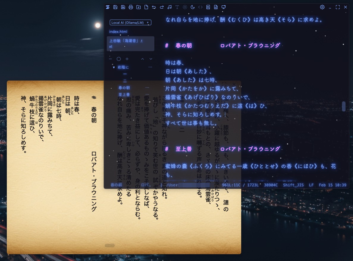 日本語小説エディター「MirrorShard」が「Tauri」で生まれ変わった！ 軽量・高速に