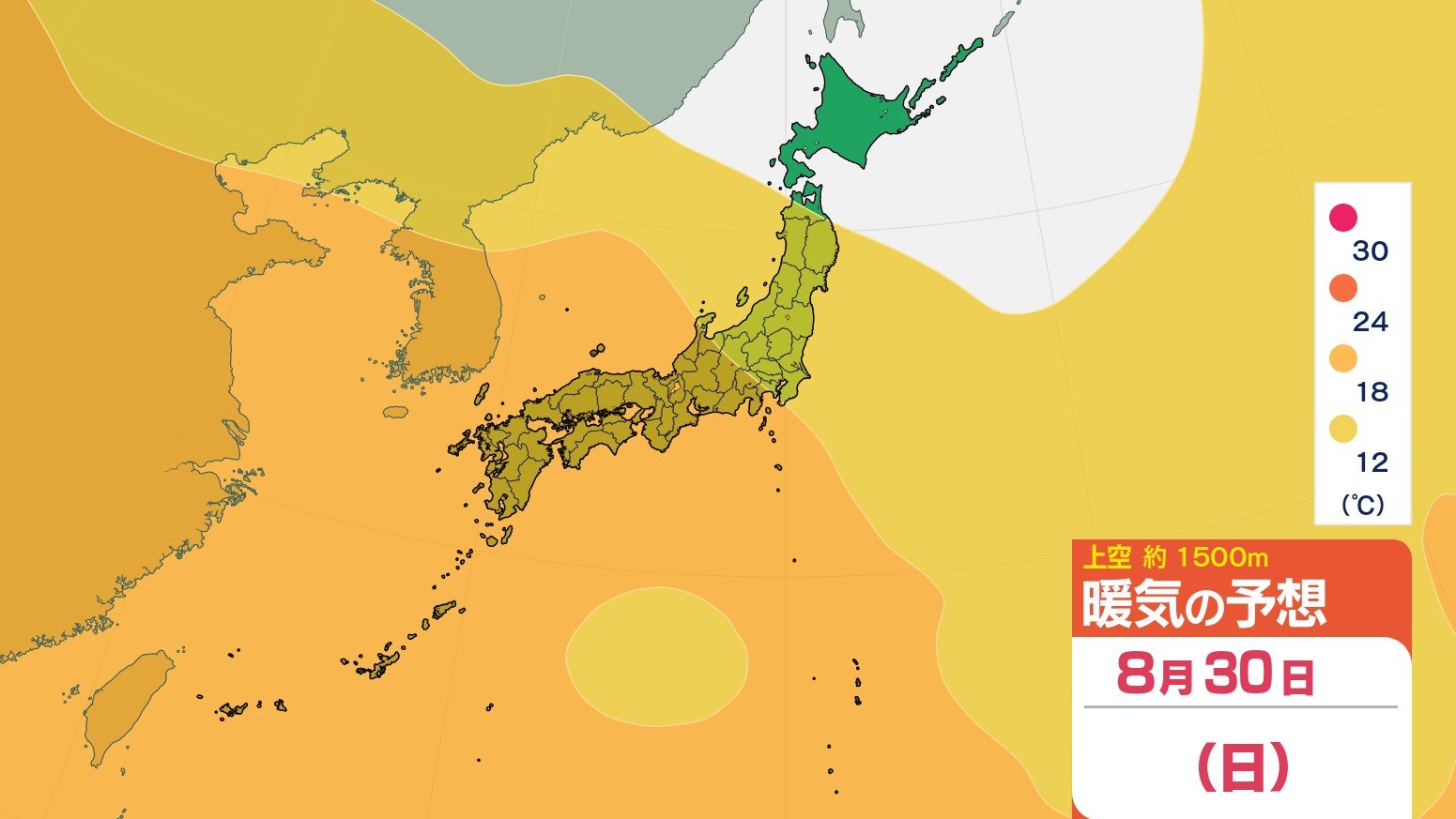 【気象情報】8月30日ごろ〜この時期としては「10年に1度程度しか起きないような著しい高温」の可能性 九州北部から東海にかけて（24日気象庁発表）