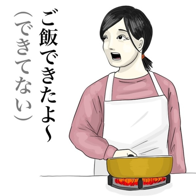 「ご飯できたよ(※まだ)」「スマホ解約するよ」お母さんが100万回言うセリフ集に5.6万いいね！全世代が共感【作者に聞く】（ウォーカープラス）