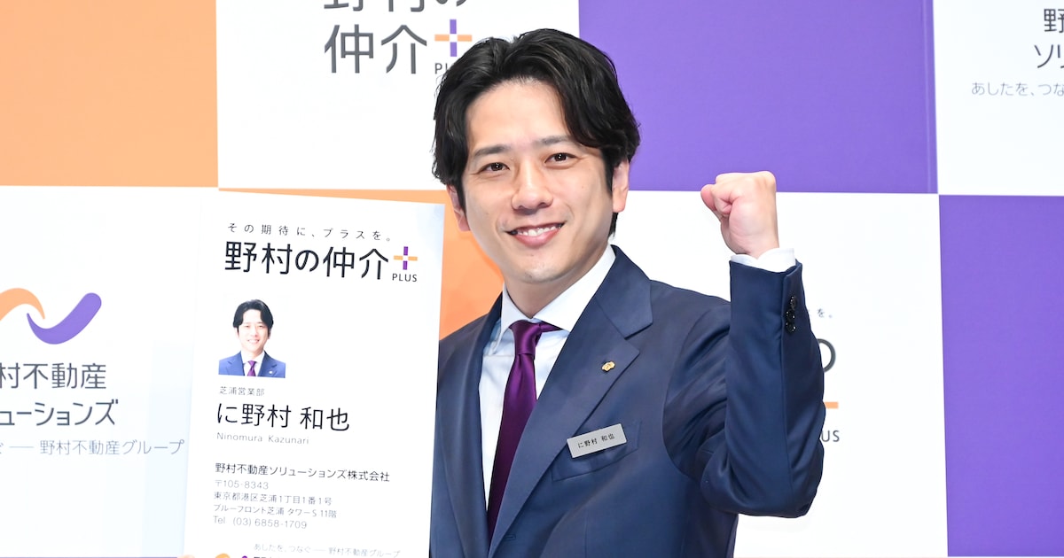 二宮和也が野村不動産の社員として営業トーク、嵐ツアー後に相葉と遭遇「お前がいるんかい！」（イベントレポート / 写真28枚 / 動画あり）