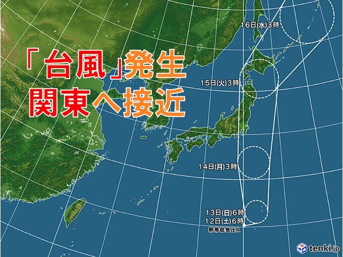 まもなく「台風」発生 週明け月曜日には関東へ接近へ