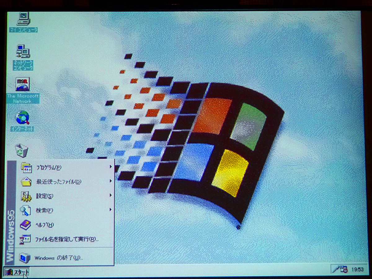 Windows 95がもたらしたものとは何か？改めて30年前を振り返る(後編)