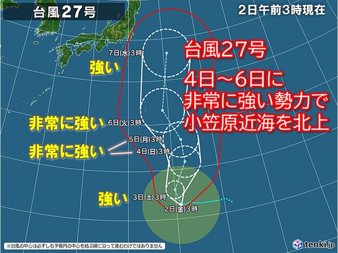 台風27号 4日～6日は非常に強い勢力で小笠原近海を北上 関東は7日頃に強風か