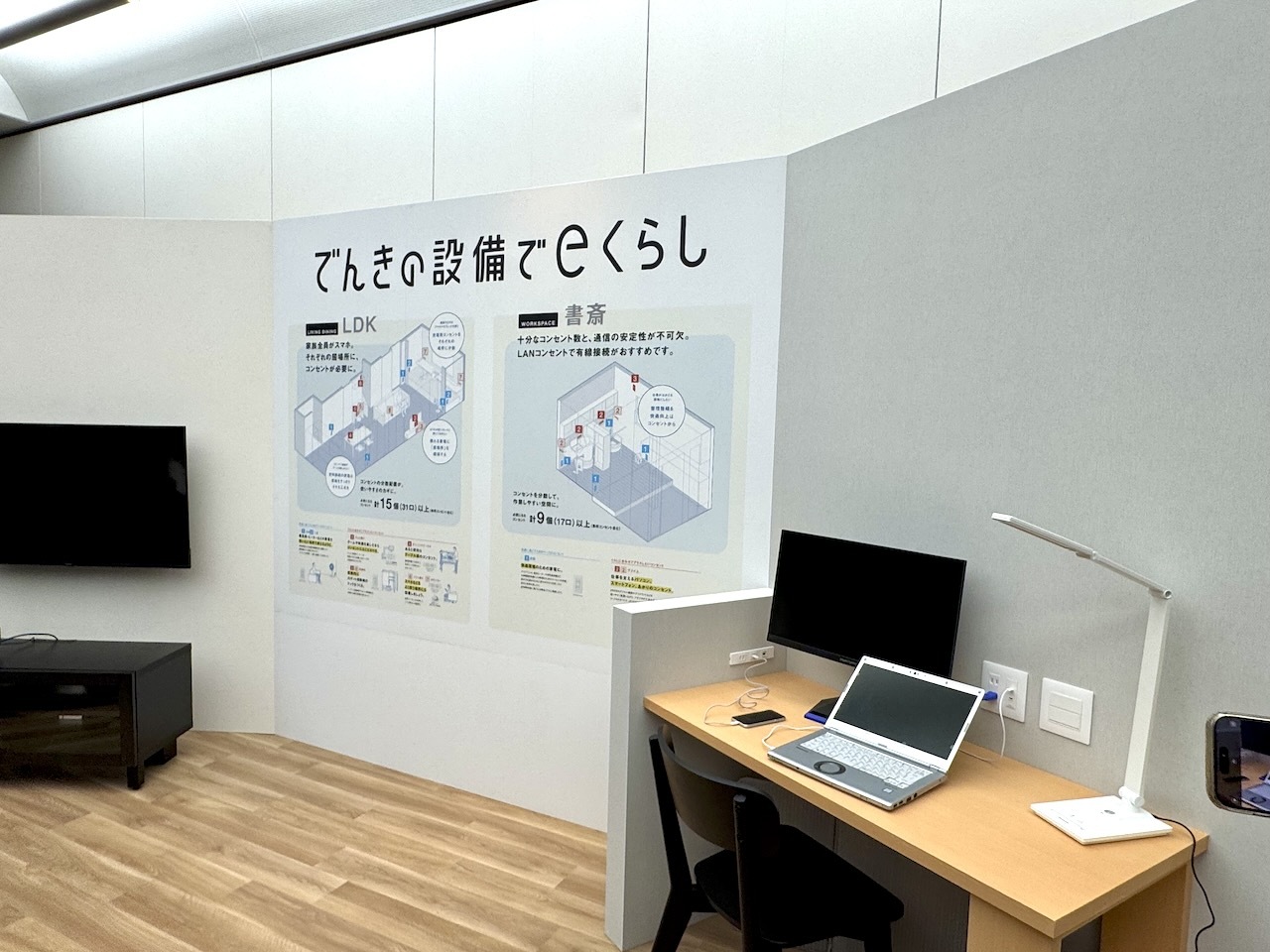 これから家を建てる人が「コンセントが足りない」と後悔しないために--パナが新指針