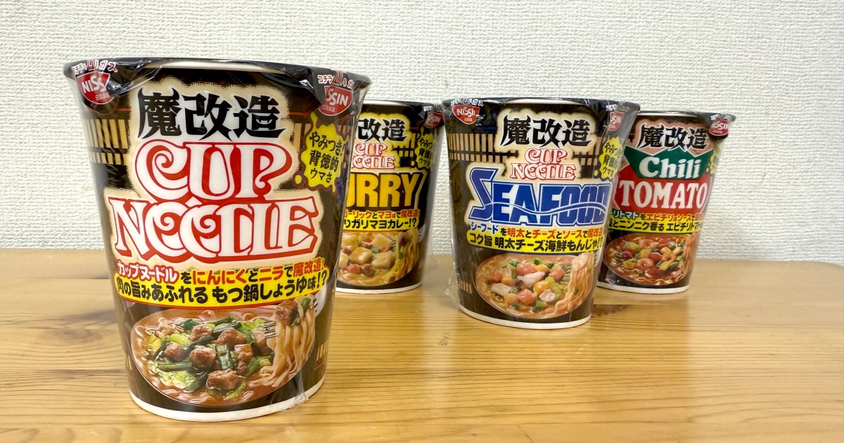 【震える】日清の「魔改造カップヌードル」が魔改造どころじゃなかった！ もはや自暴自棄なレベル!!