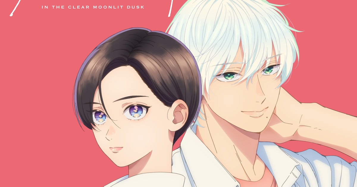 やまもり三香「うるわしの宵の月」TVアニメ化、滝口宵役は一宮麗 市村琥珀役に鈴木崚汰