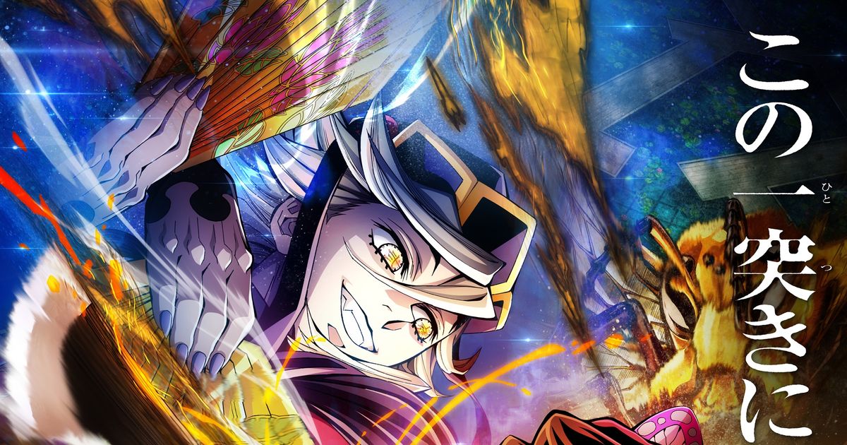 『鬼滅の刃 無限城編』アメリカで快挙 チケット初日売上がアニメ映画史上最高記録を樹立