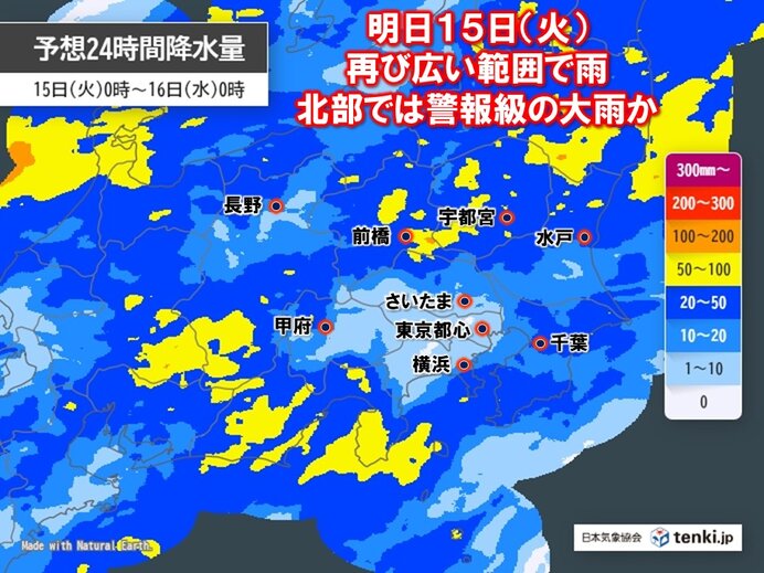 東京都心など関東甲信は明日15日は再び雨 北部を中心に激しい雨 新たな台風発生か