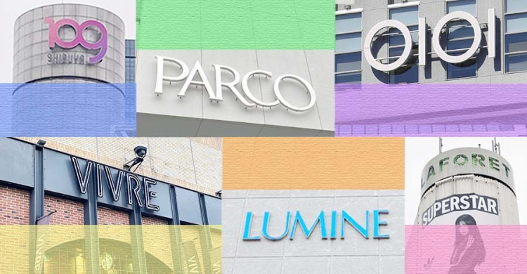 横浜のマルイ閉店 若者が今、服を買う場所は ４０代の記者が探ってみた