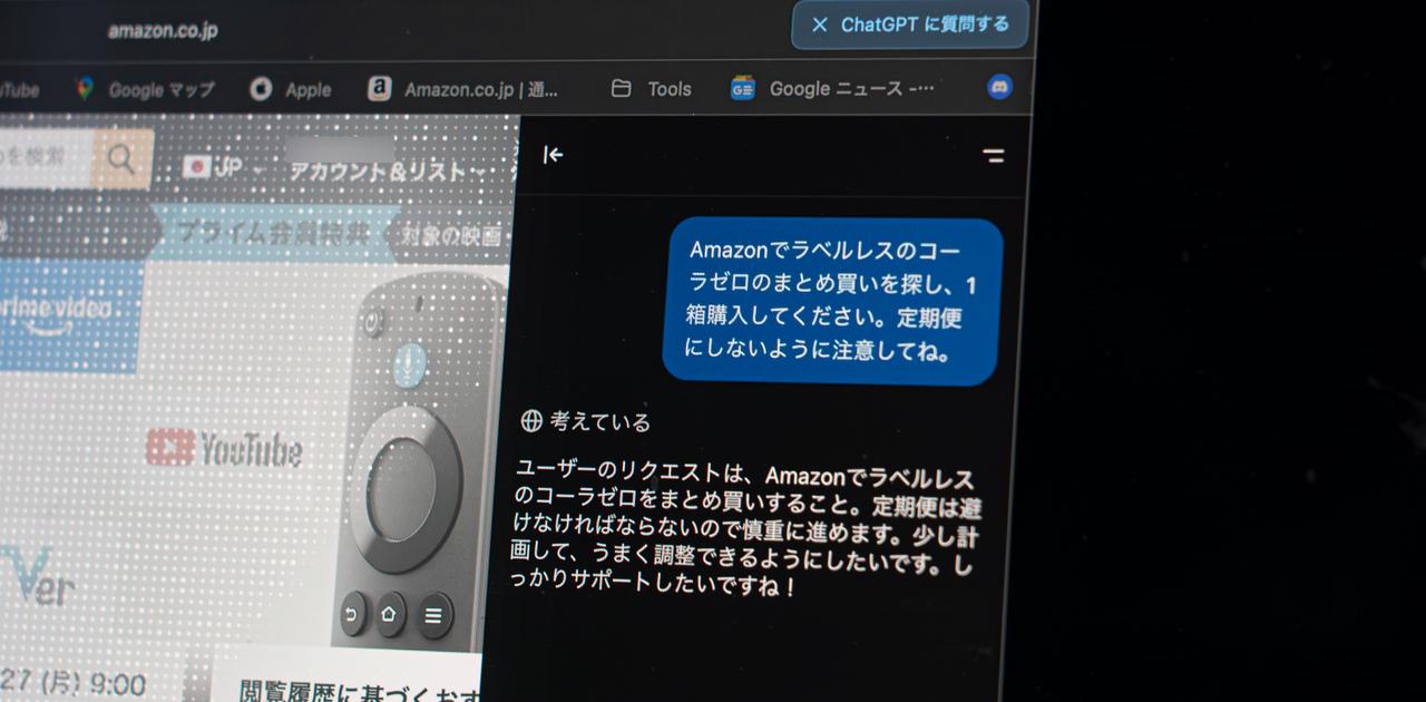 ｢ChatGPTブラウザ｣、プライバシー機能の活用は必須。“実用”できたもんじゃない
