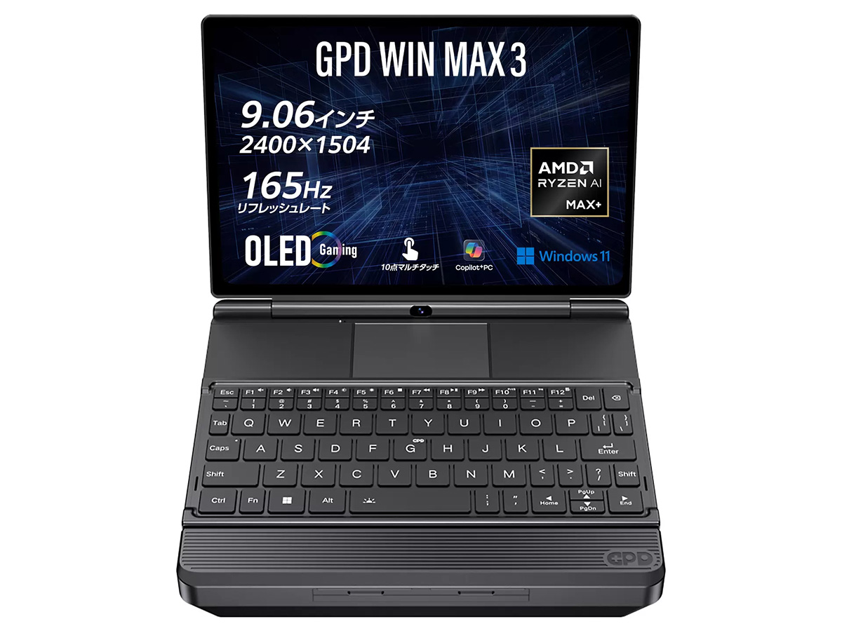 Ryzen AI Max+搭載でロマンいっぱいのUMPC「GPD WIN Max 3」、12月国内発売