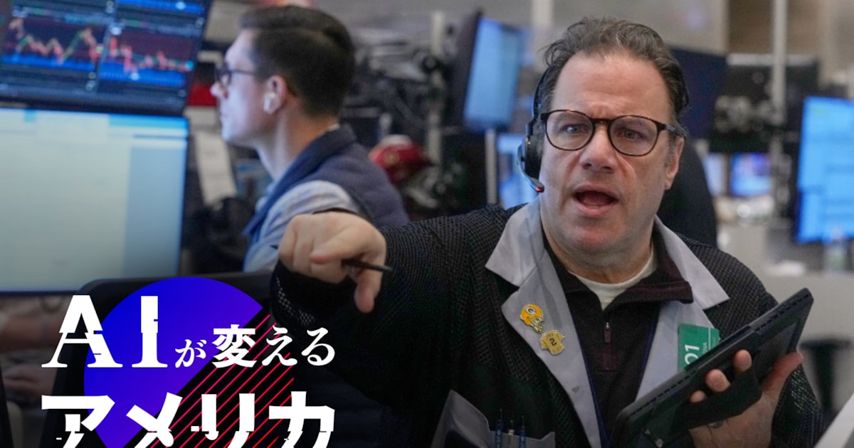 「SaaSの死」次の標的はどこか 地雷原と化すAI相場、優良株半値の衝撃