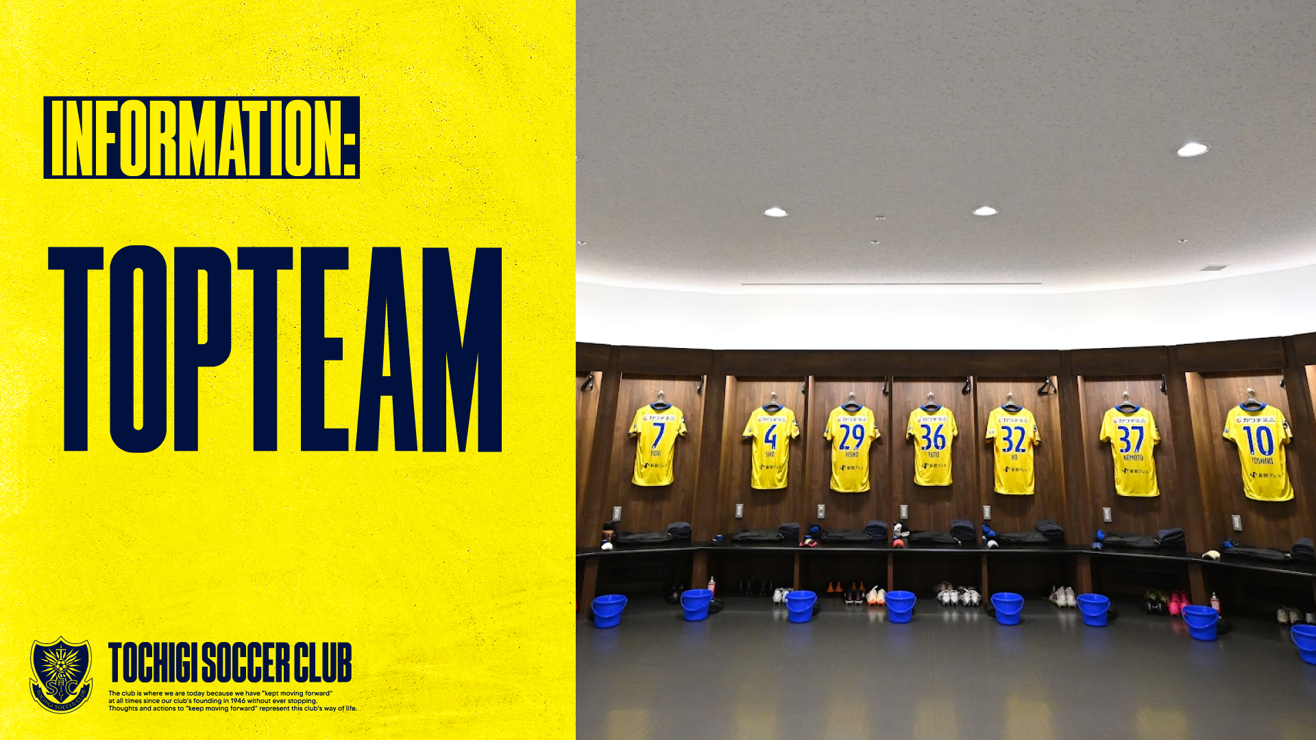 2025年10月 練習見学会実施のご案内