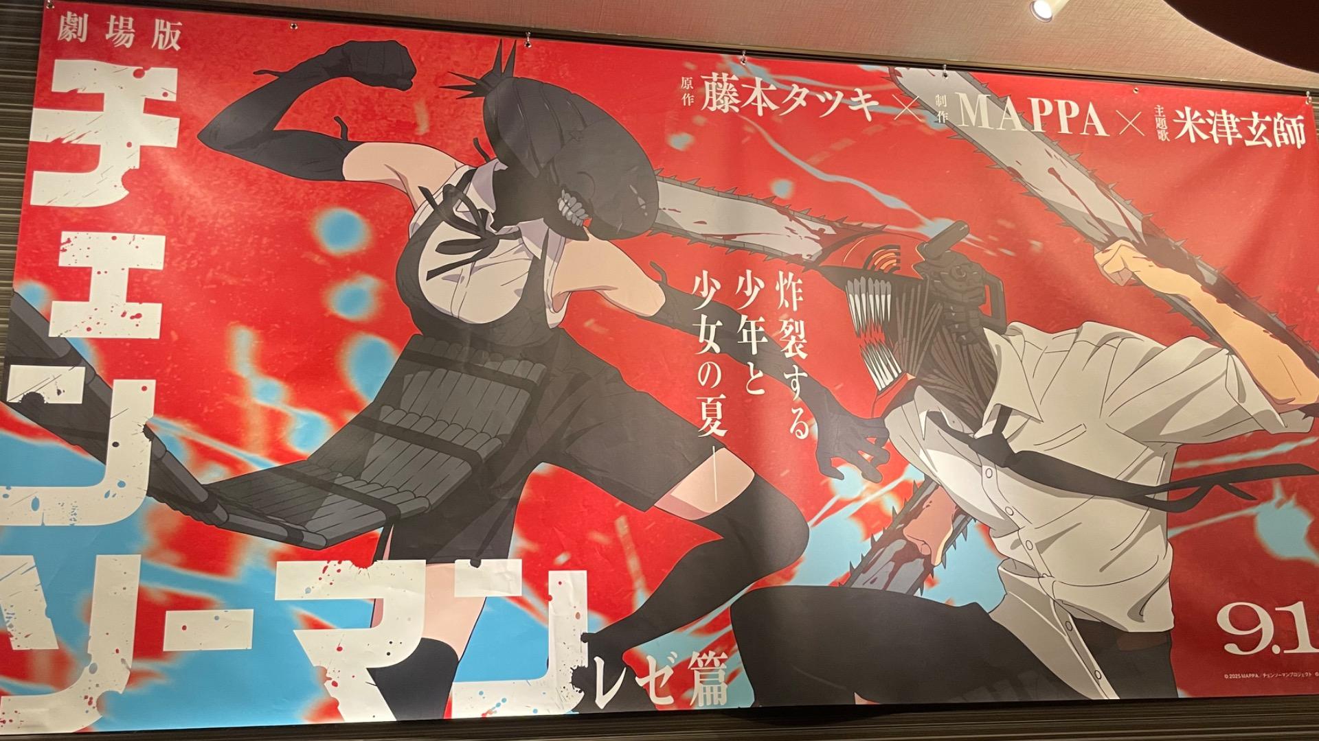 劇場版「チェンソーマン レゼ篇」の盛り上がり 変わる劇場版アニメのスタンダード #エキスパートトピ