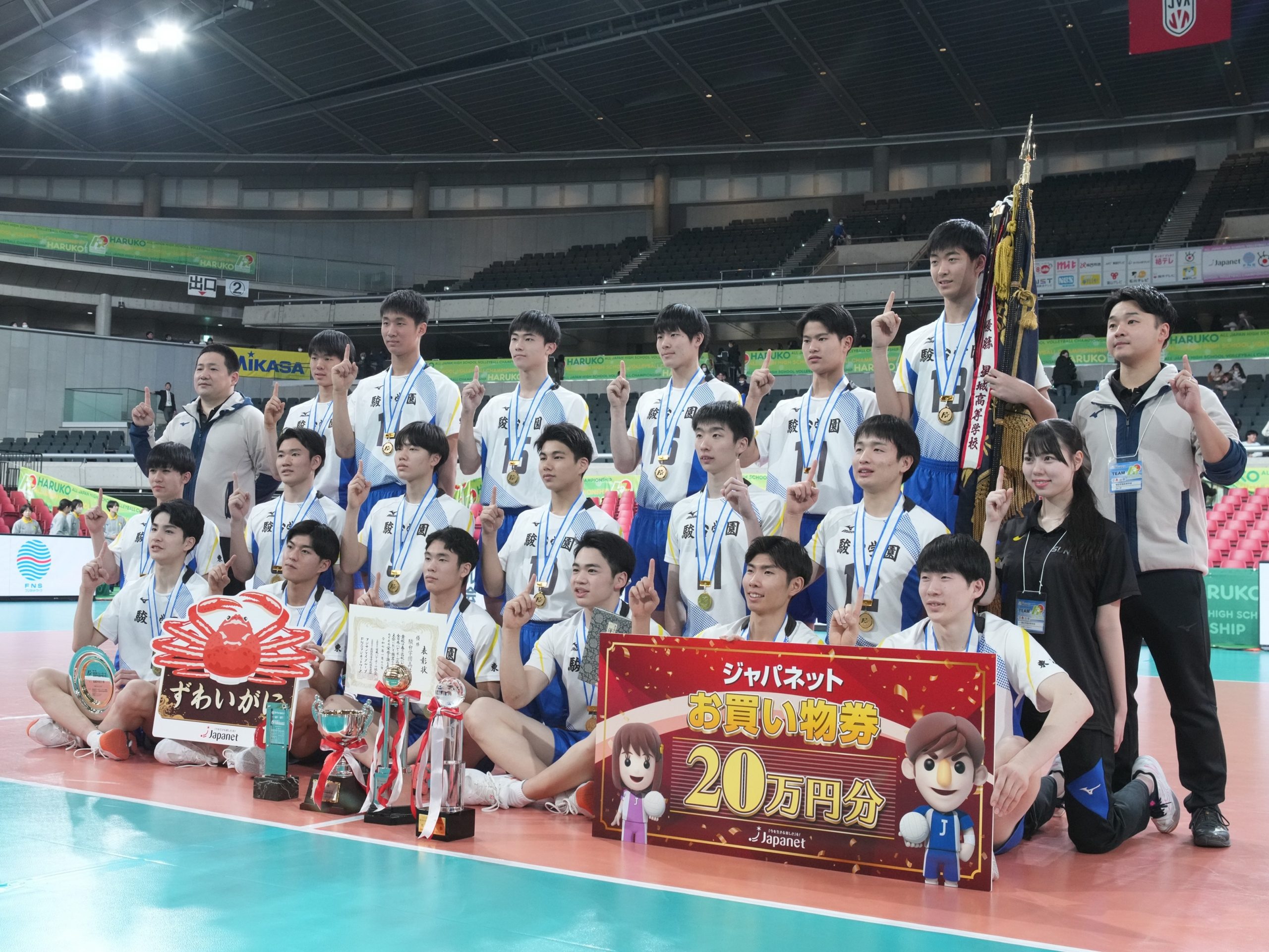 駿台学園が3連覇と高校三冠を達成 男子大会全51試合結果、個人賞受賞選手一覧【春高2025】