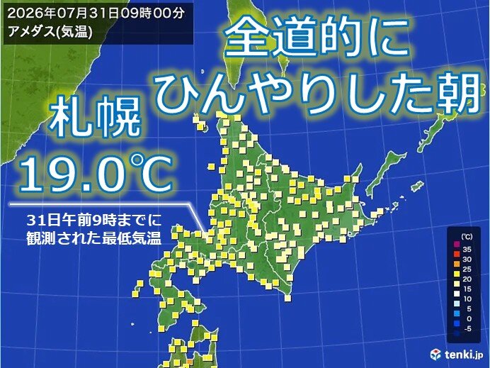 週末の北海道 8月2日以降は晴れる日が多く、夏の暑さが戻ってくる