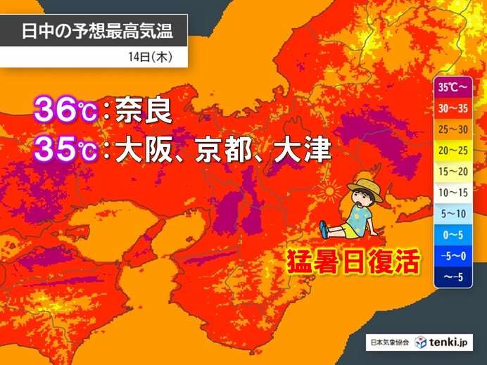 今日14日は大阪や京都で8日ぶりに猛暑日復活か 午後は激しい雨や雷雨にも注意