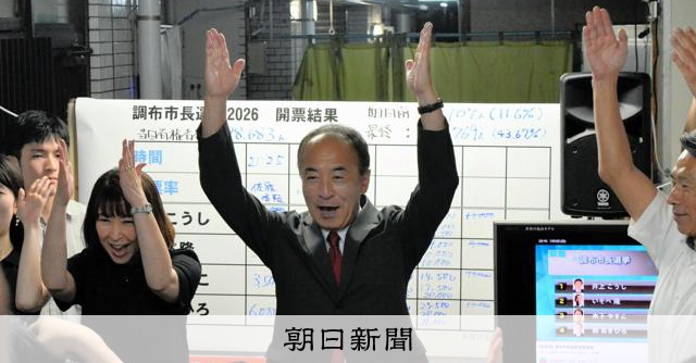 東京・調布市長に林氏が初当選 自民推薦、24年ぶり市政トップ交代