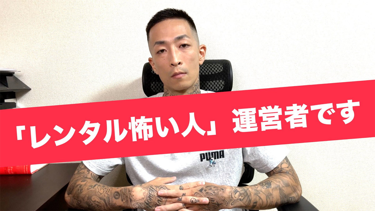 短命に終わった「レンタル怖い人」 運営者・岡崎雄一郎さんに舞台裏を聞いた