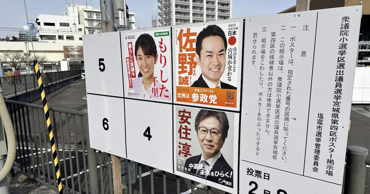 中道・安住氏、応援日程変更して地元くぎ付け 自民・森下氏に「引き離される」情勢影響か