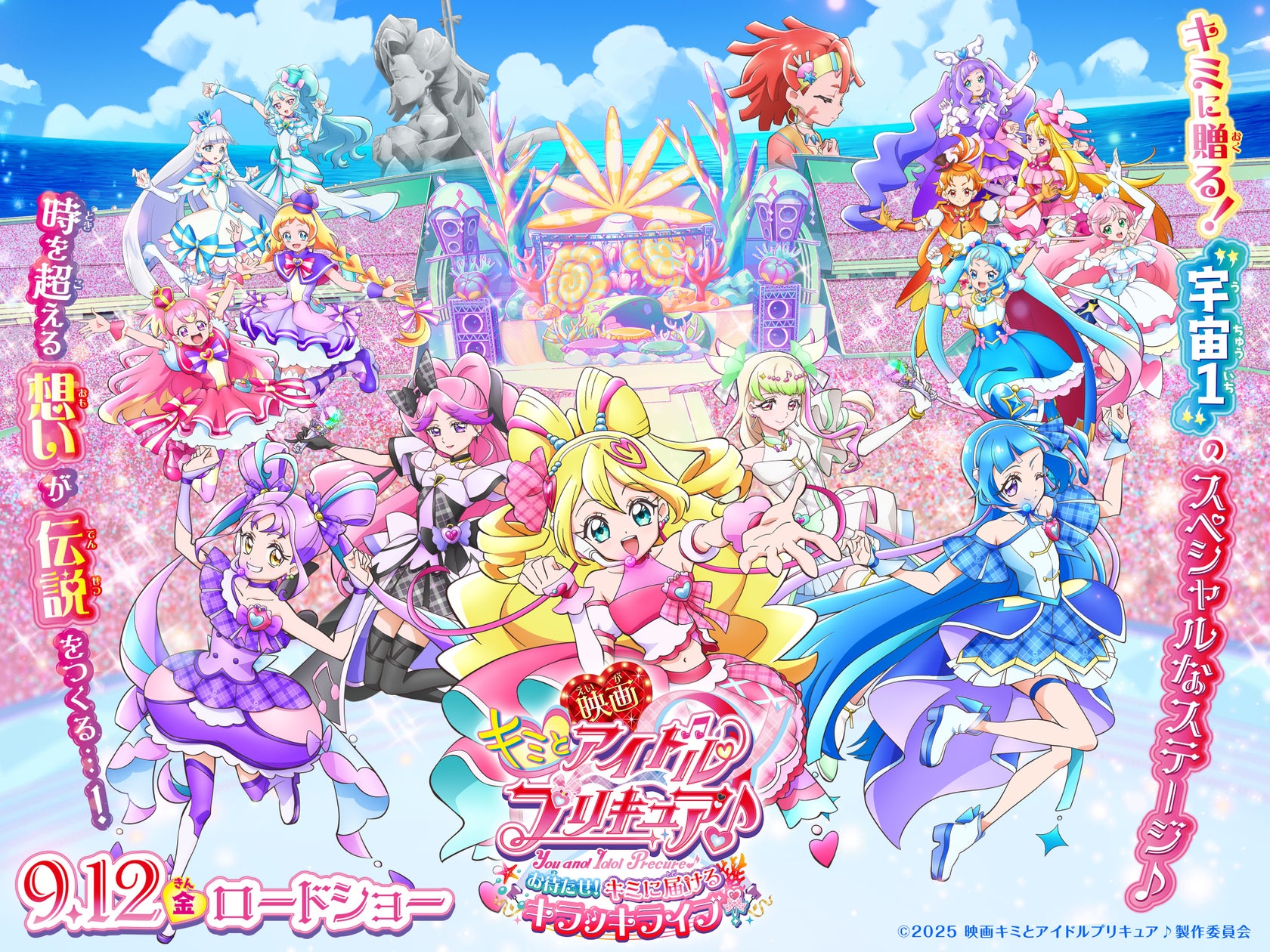 🎵9月12日公開『映画キミとアイドルプリキュア♪』🎵おでかけキャンペーン開催！映画の後は『ニラックスブッフェ』でお食事をして、映画限定グッズ「キミとおでかけ♪クリアカード」をゲットしよう！
