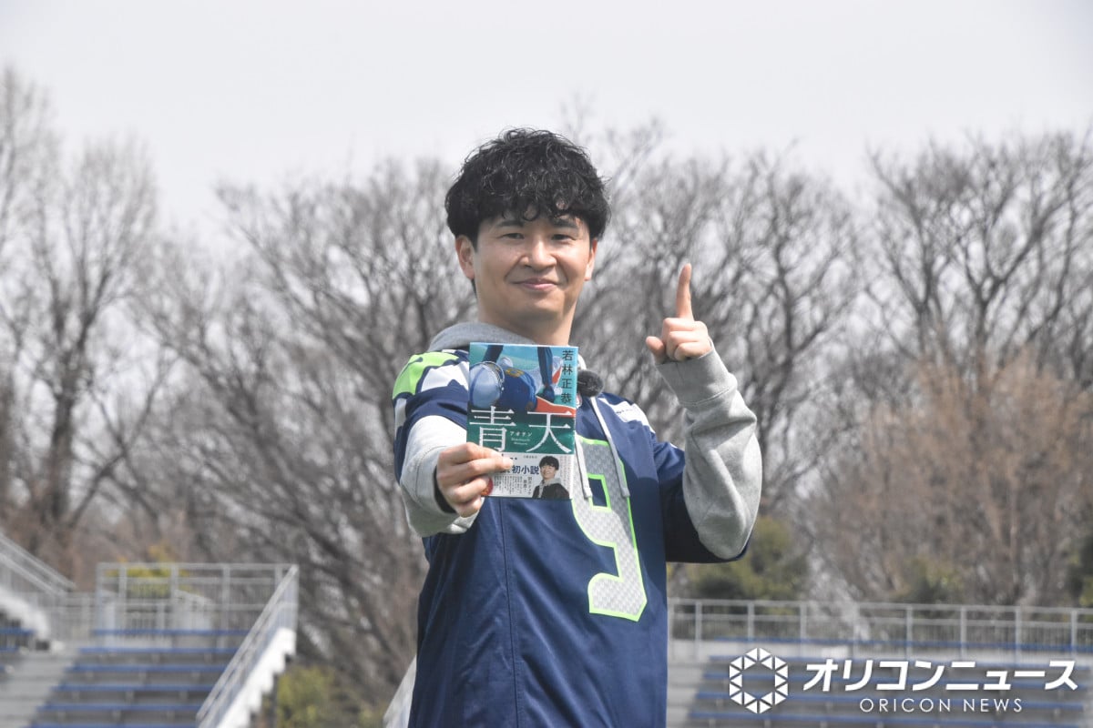 若林正恭、初小説『青天』サイン本“ハンドオフ”お渡し会 200人と交流「ナイスラン！」