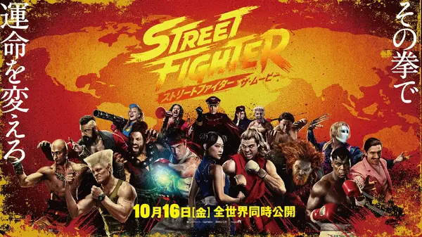 Game*Sparkレビュー：「ストリートファイター／ザ・ムービー」―『ストリートファイター』はなぜ実写化に恵まれないのか？ ゲームそっくりの見た目と拙い脚本が生んだ、出オチだらけの大珍作だった!!