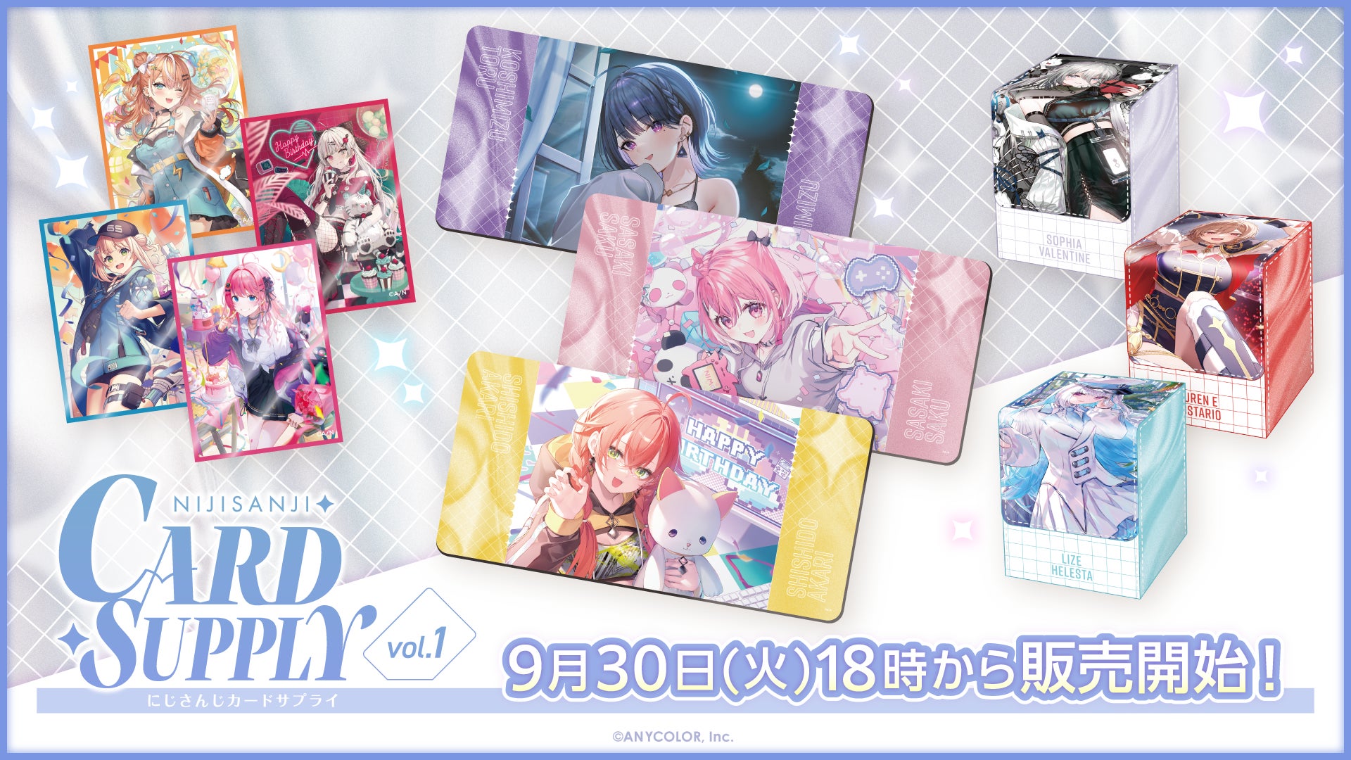 にじさんじから「にじさんじカードサプライ vol.1」グッズが登場！2025年9月30日(火)18時から販売開始！