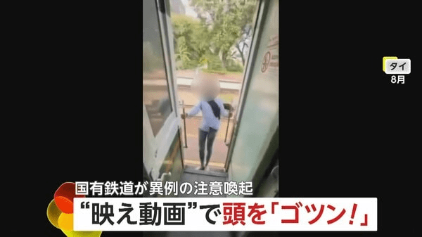 “映え動画”撮影中に「ゴツン！」走行中の列車から身を乗り出しポールに頭を強打…線路上に落下 後を絶たない危険行為に国有鉄道が動画投稿で注意喚起 タイ