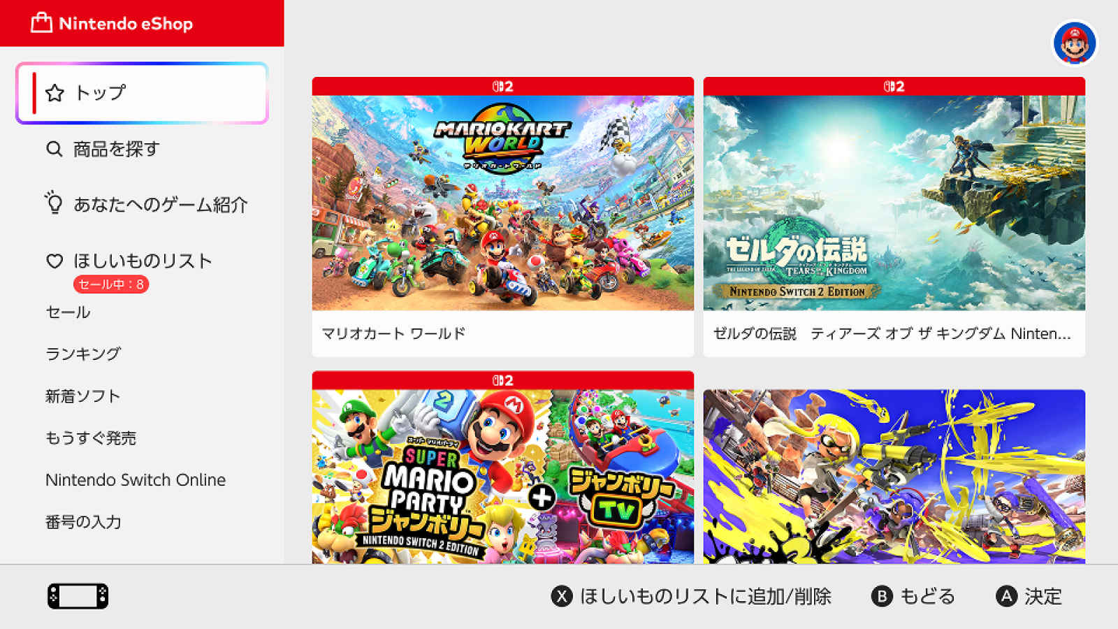 Nintendo Switch 2のストアでは“迷惑な売り方”の取り締まり強化との報道。バンドル乱造・過度な性的表現などに対策