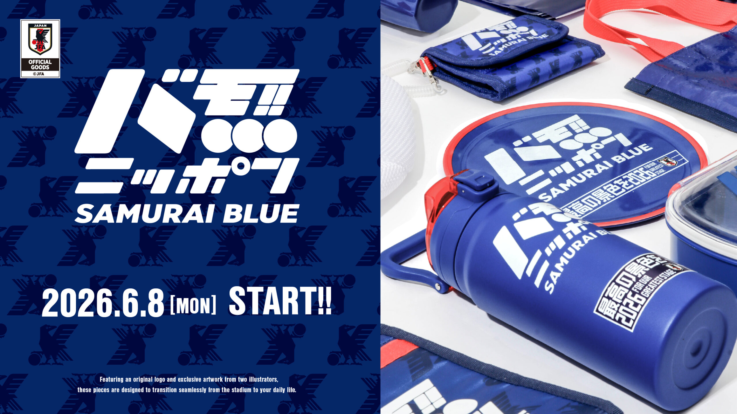 3COINS、3種類のデザインのオフィシャルライセンスグッズ サッカー日本代表ver.を6月8日（月）より販売開始