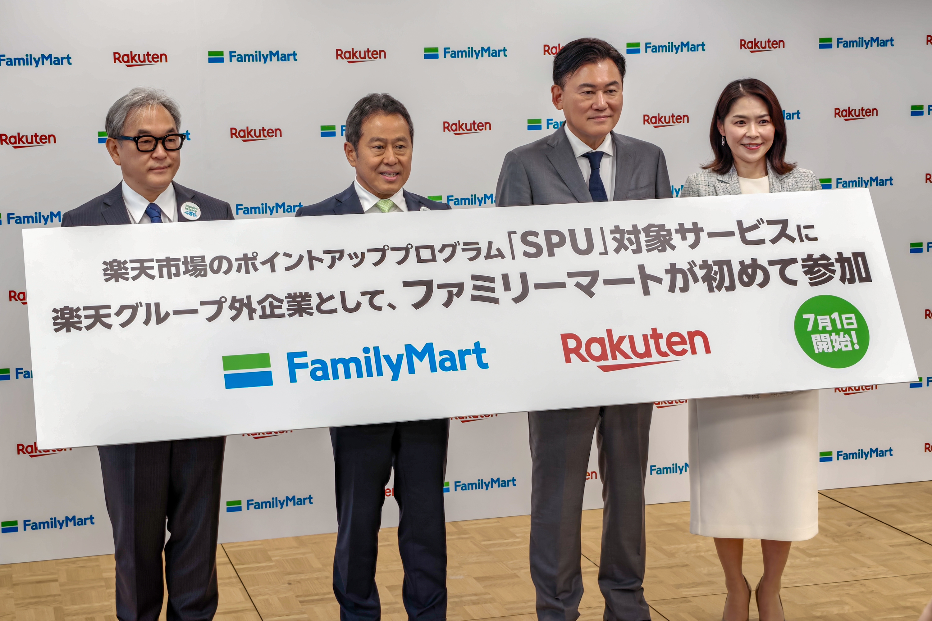 楽天SPUにファミマが初の外部参加、両社が狙う来店動機と「最強のポイ活」 ネットとリアルをつなぐハブ戦略
