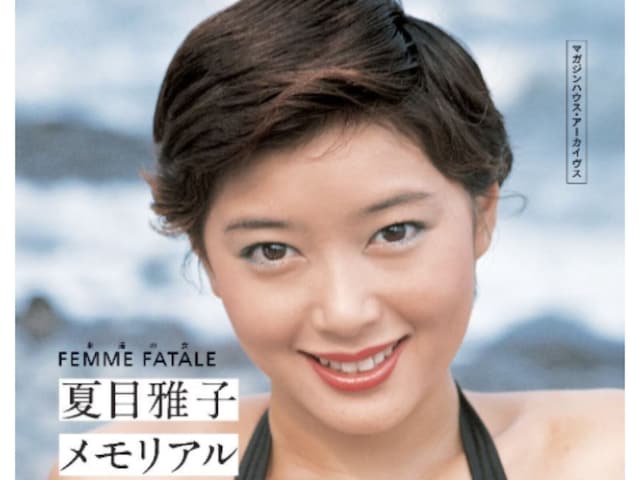 マドンナだと思う「昭和の女性俳優」ランキング！ 2位「夏目雅子」を抑えた1位は？【2025年調査】
