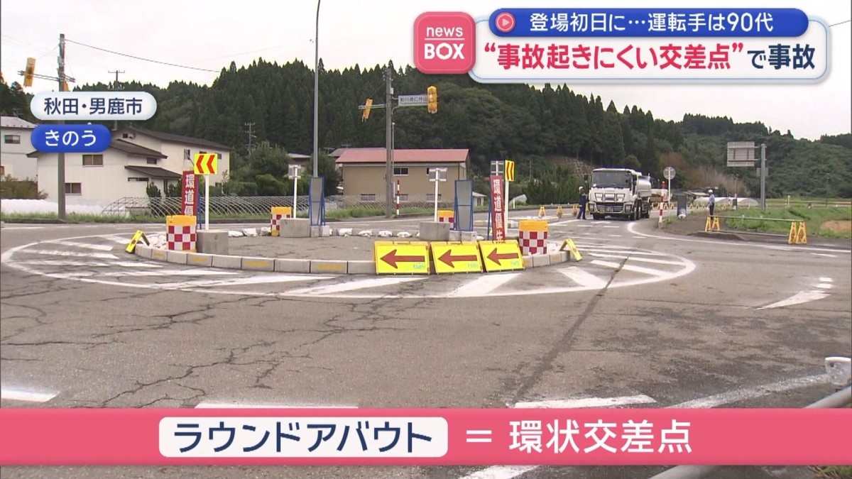 「事故が起きにくい交差点」で事故 登場初日に軽トラックが 運転手は90代