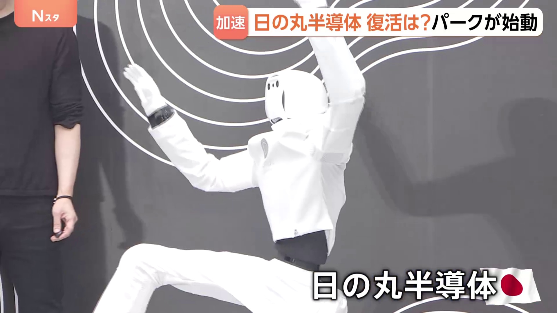 AI時代に必須…「半導体国産化」の動きが加速！ 熊本に「サイエンスパーク」構想発表 東京ドーム6.5個分の敷地に工場や研究施設 “日の丸半導体”復活なるか？