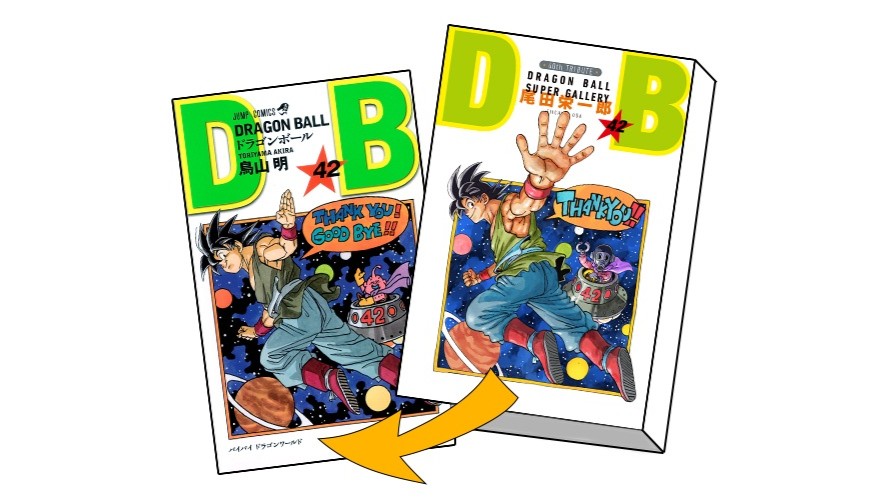 『ドラゴンボール』冨樫義博や井上雄彦、荒木飛呂彦らによる描き下ろしカバーがセットになった全巻ボックスが予約受付中