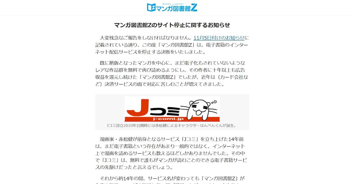 成人向け漫画に厳しい対応 クレカ大手相次ぎ撤退、決済できず なぜかオタク婚活サイトも