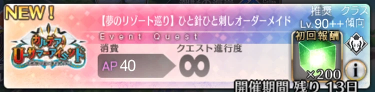 【FGO】テクシス社(90++)の3ターン周回編成とドロップ効率