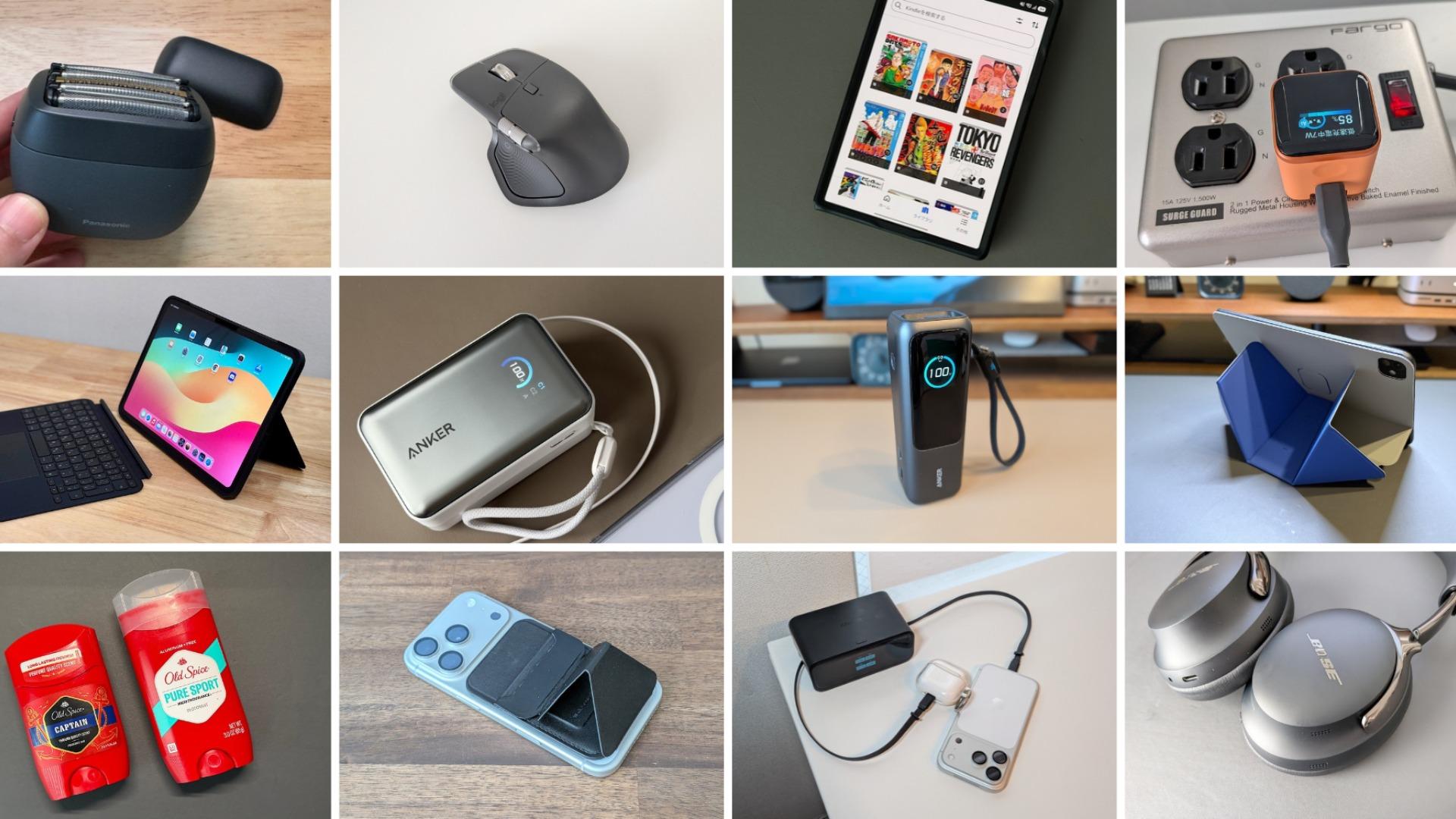 Amazonプライム感謝祭おすすめガジェット＆目玉商品10選！買ってよかったもの（みつ）