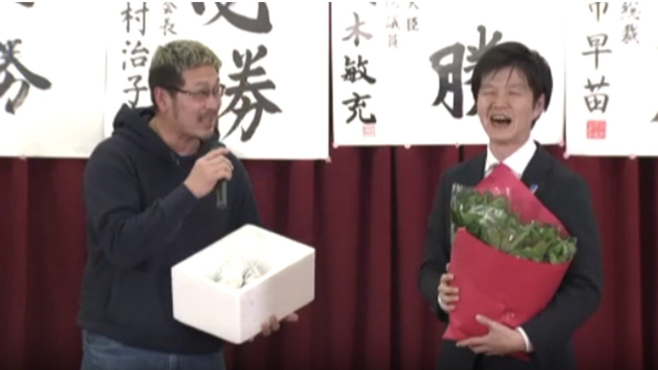 「ほうれん草の花束は初めて」鈴木憲和農林水産大臣、6回目の当選は牛乳で乾杯 支援者からコメなどもお祝いに手渡される 衆議院選挙（山形）