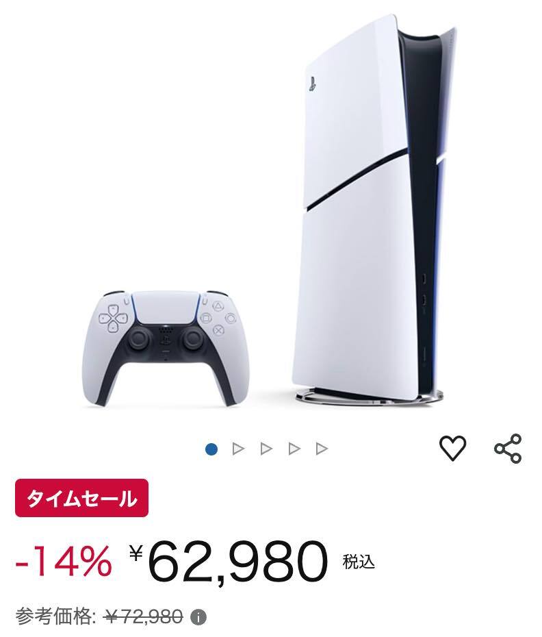 【PS5】本体を安く買うチャンス！公式「オータムセール」で6.2万円台から 最大1万円割引